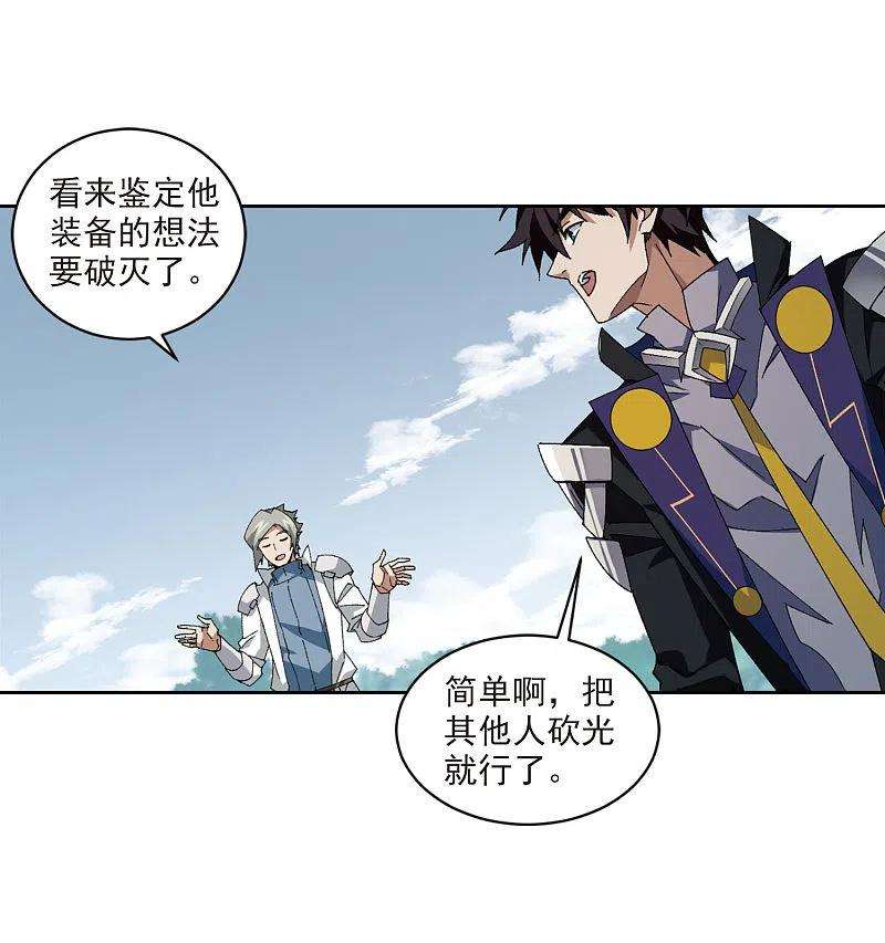 网游之近战法师395话 灵活运用2