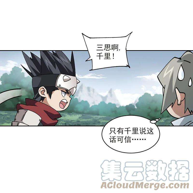 网游之近战法师395话 灵活运用2