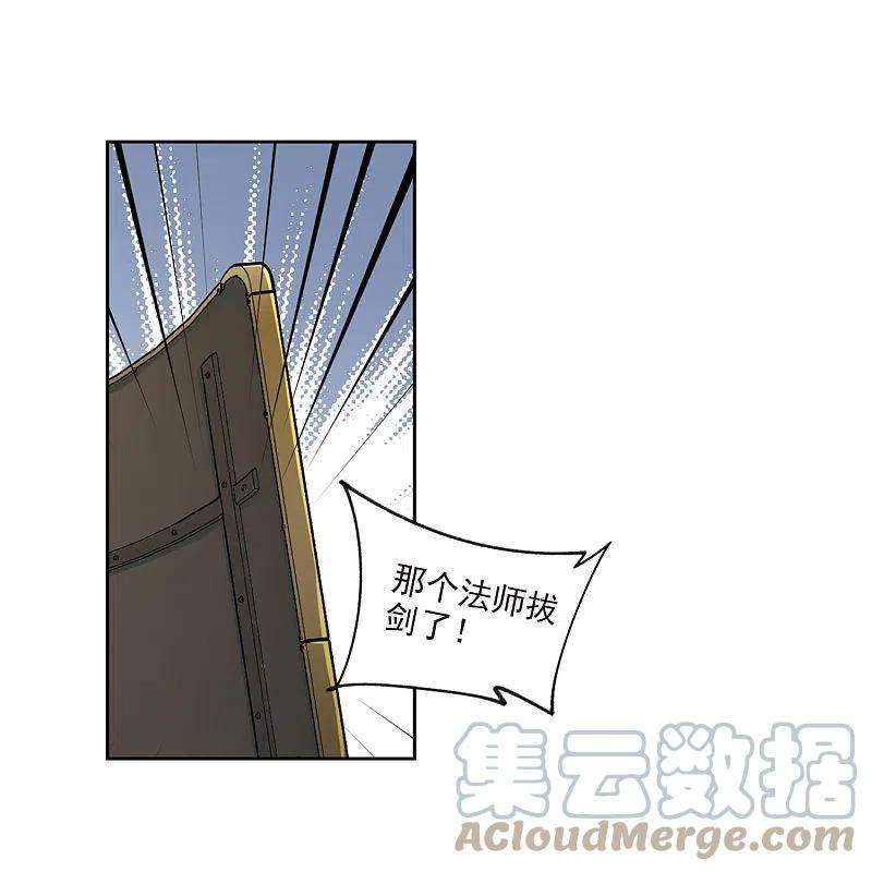 网游之近战法师395话 灵活运用2