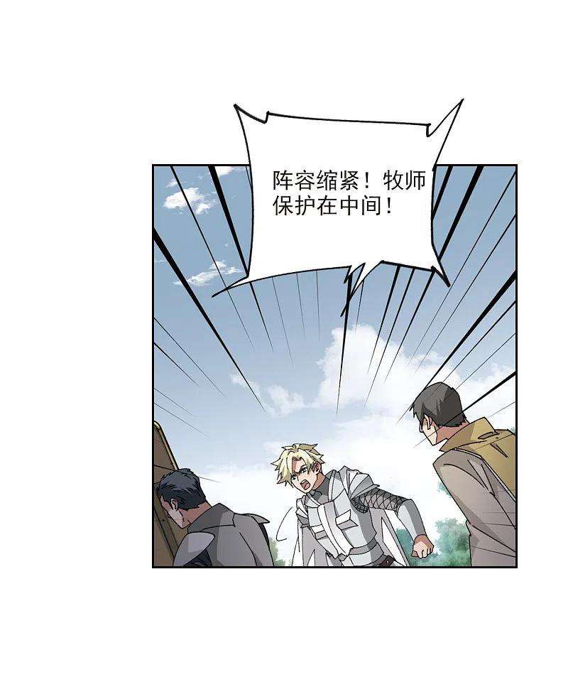 网游之近战法师395话 灵活运用2