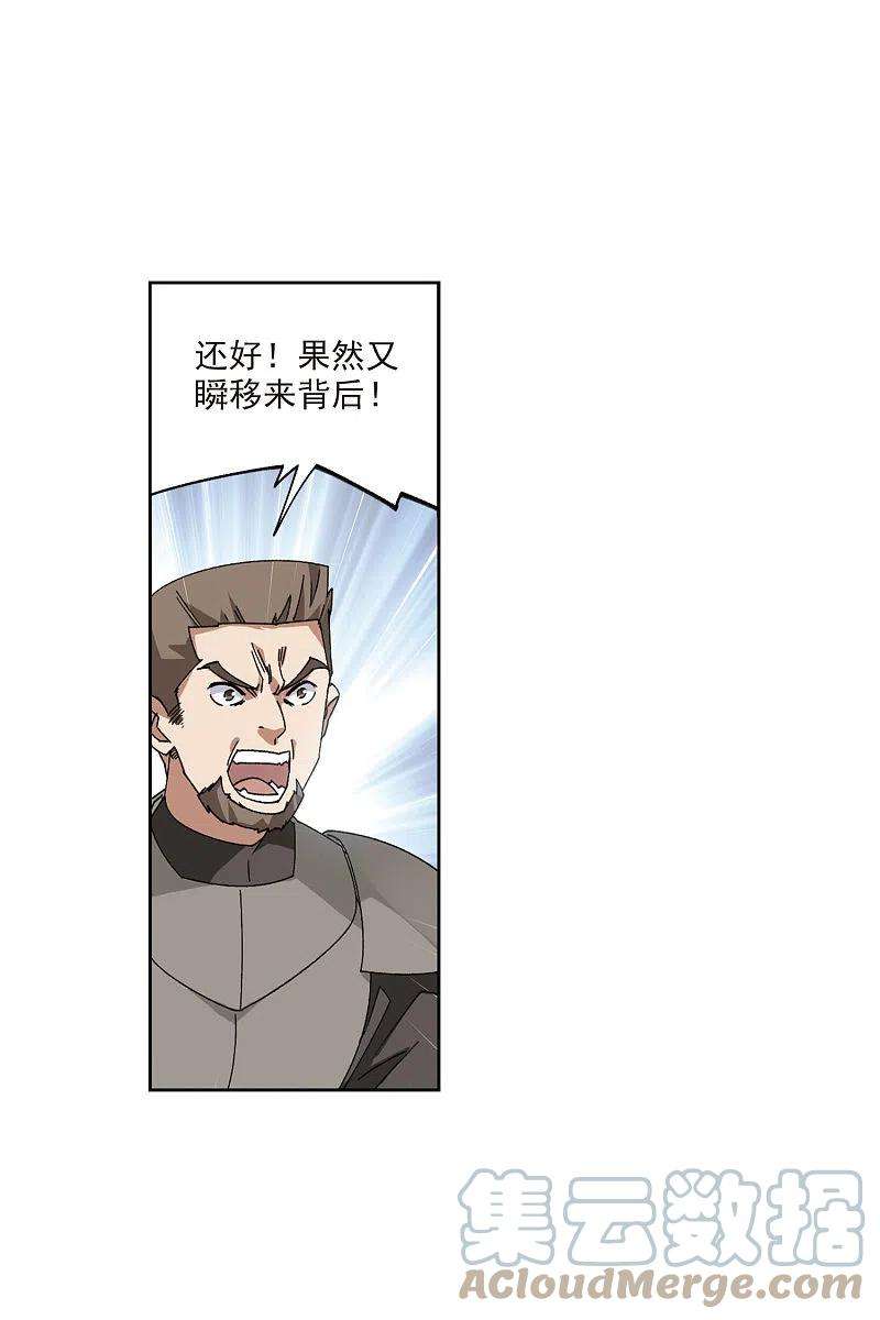 网游之近战法师395话 灵活运用2