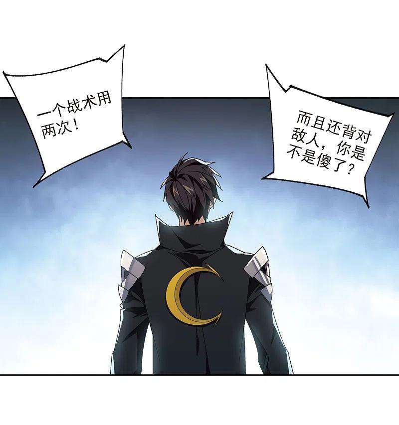 网游之近战法师395话 灵活运用2