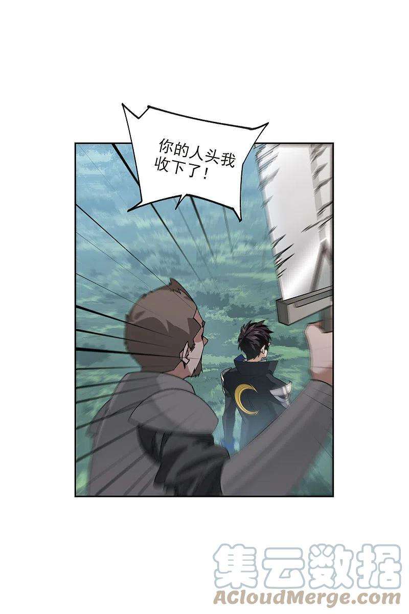 网游之近战法师395话 灵活运用2