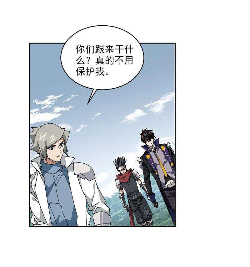 网游之近战法师395话 灵活运用2