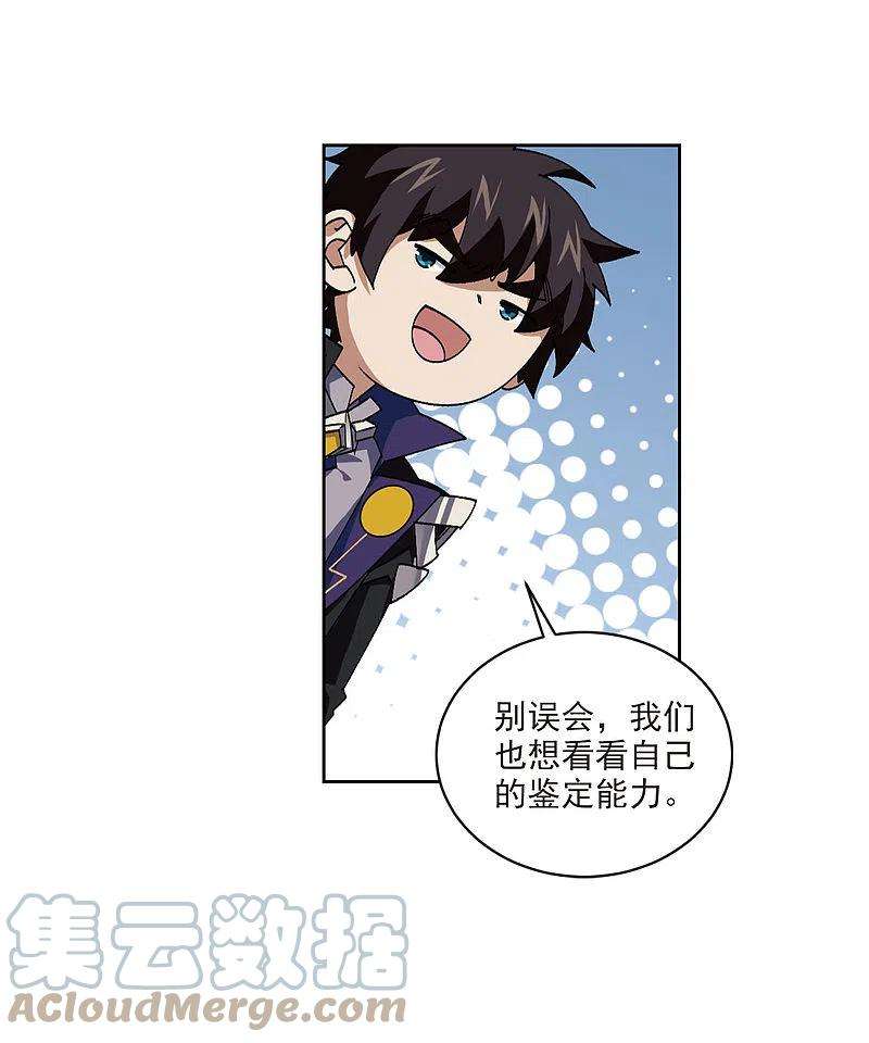 网游之近战法师395话 灵活运用2