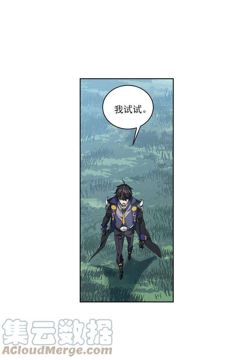 网游之近战法师395话 灵活运用2