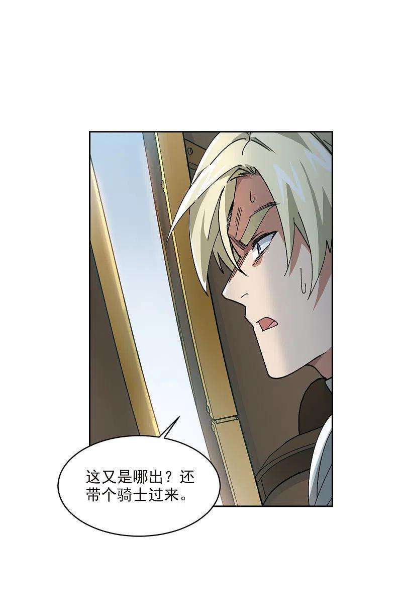 网游之近战法师395话 灵活运用2