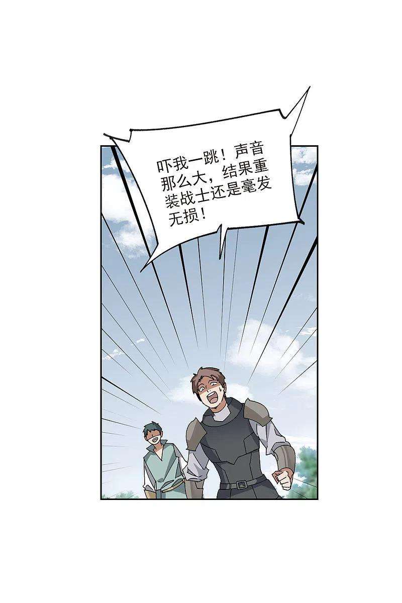 网游之近战法师396话 灵活运用3