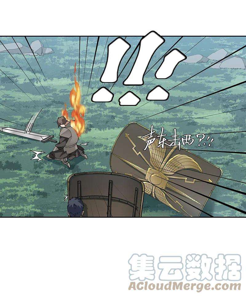 网游之近战法师396话 灵活运用3