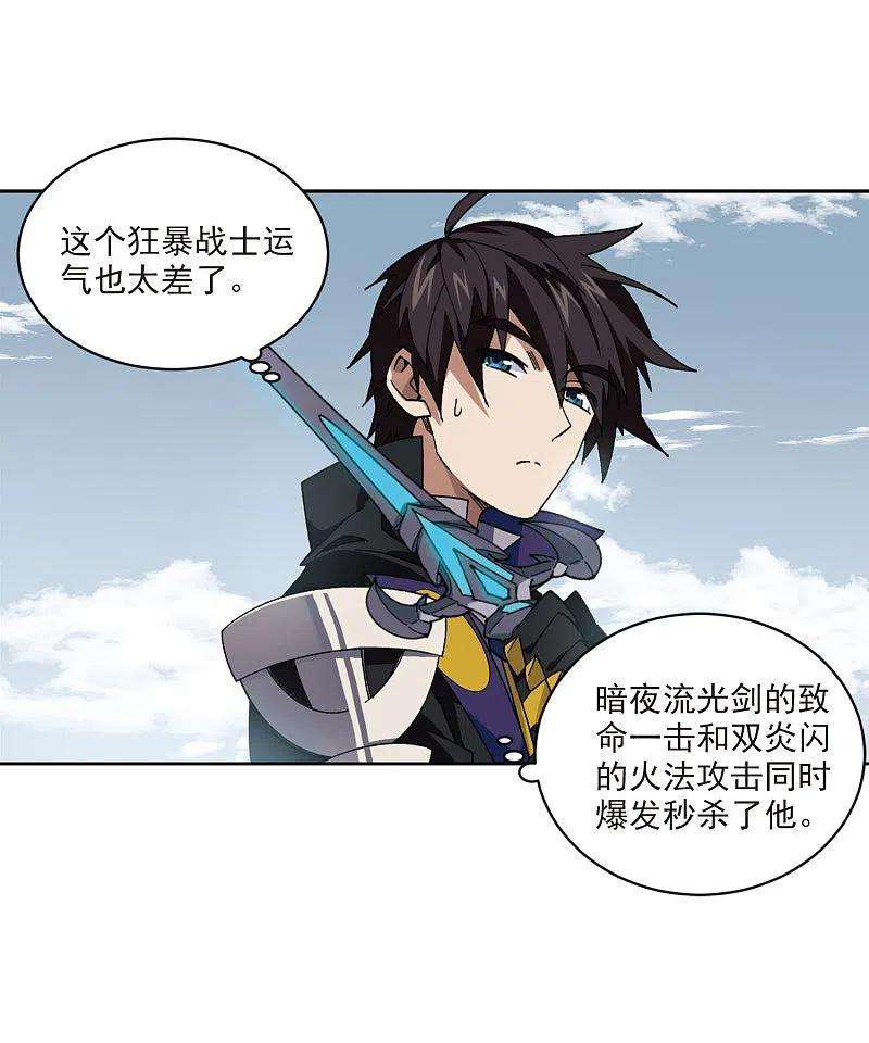 网游之近战法师396话 灵活运用3