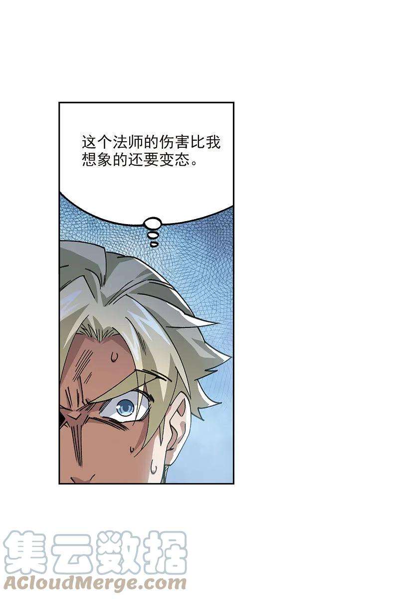 网游之近战法师396话 灵活运用3