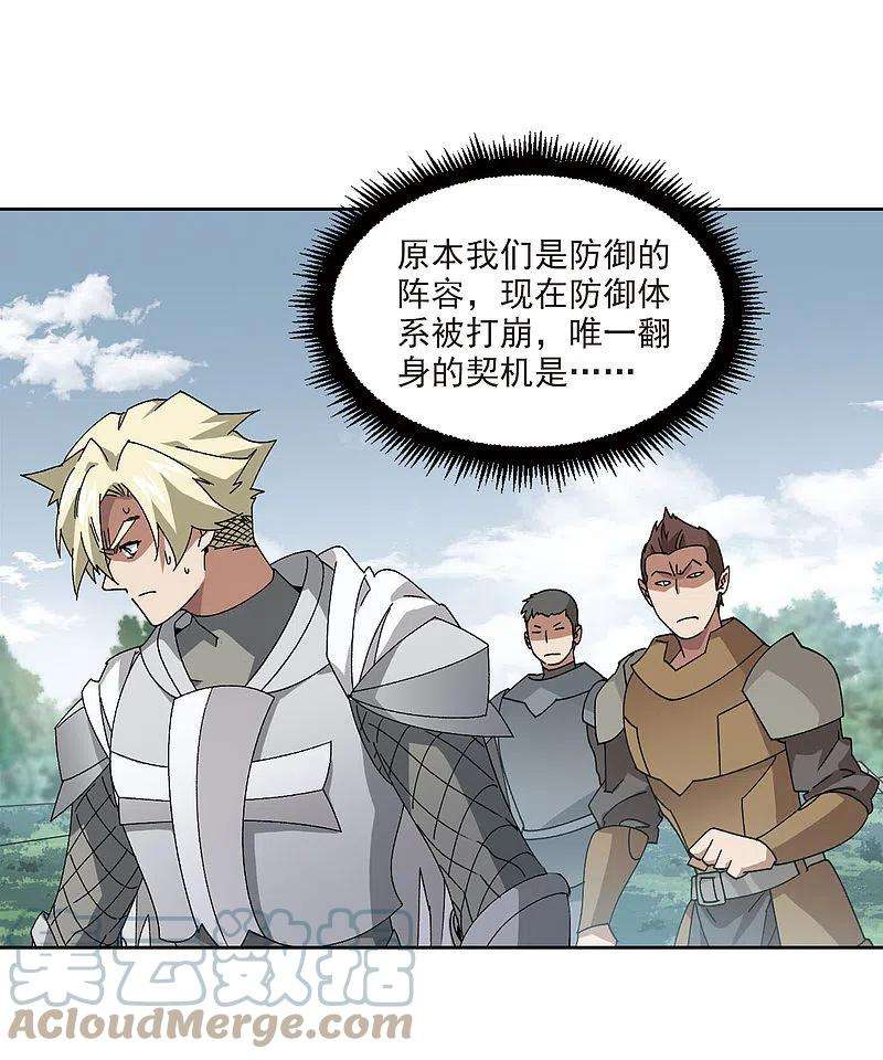 网游之近战法师396话 灵活运用3