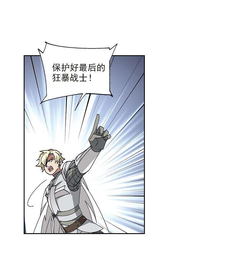 网游之近战法师396话 灵活运用3