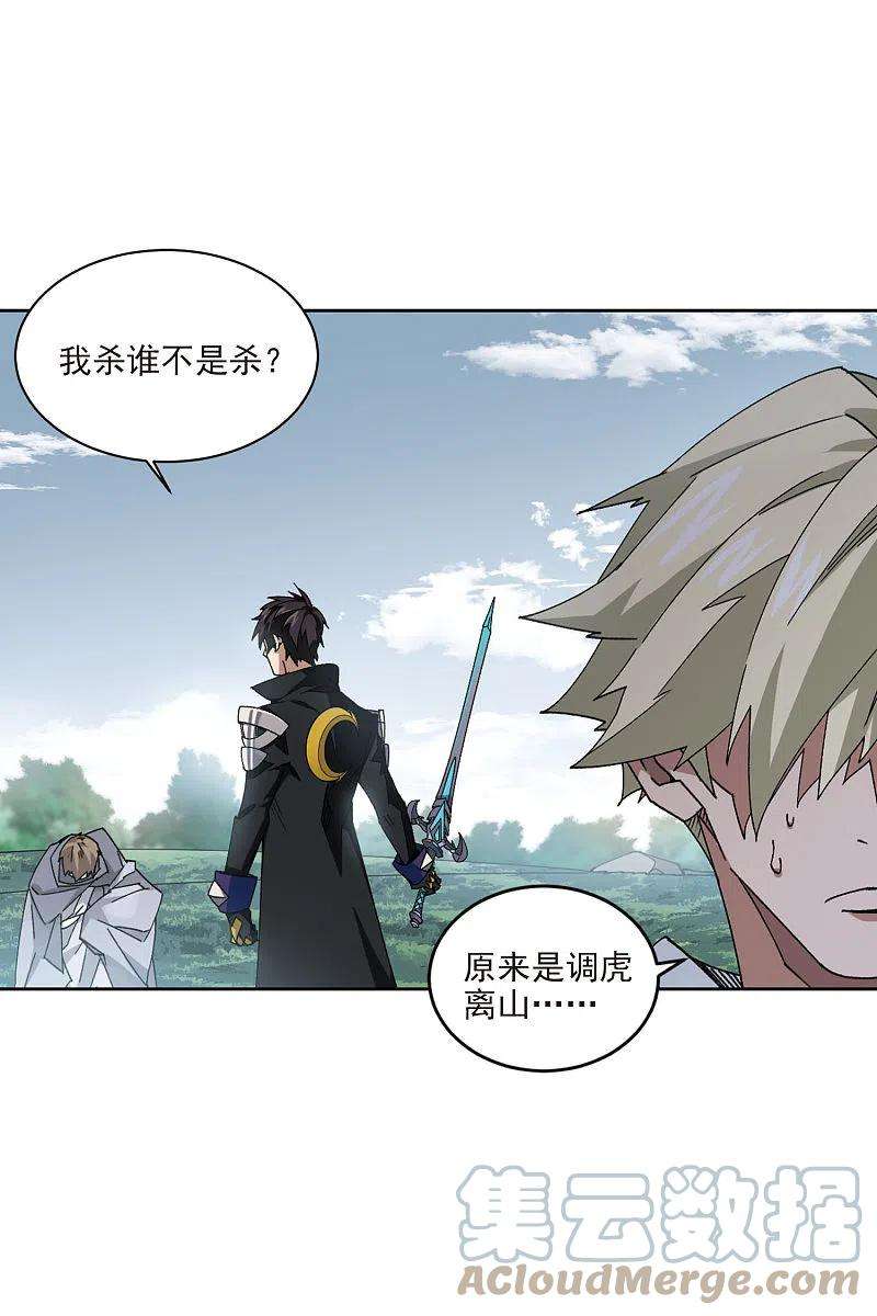 网游之近战法师396话 灵活运用3