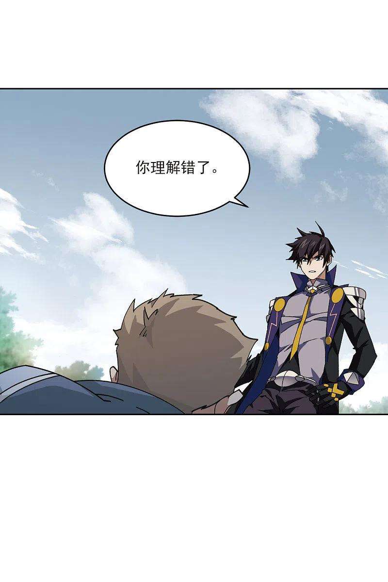 网游之近战法师396话 灵活运用3