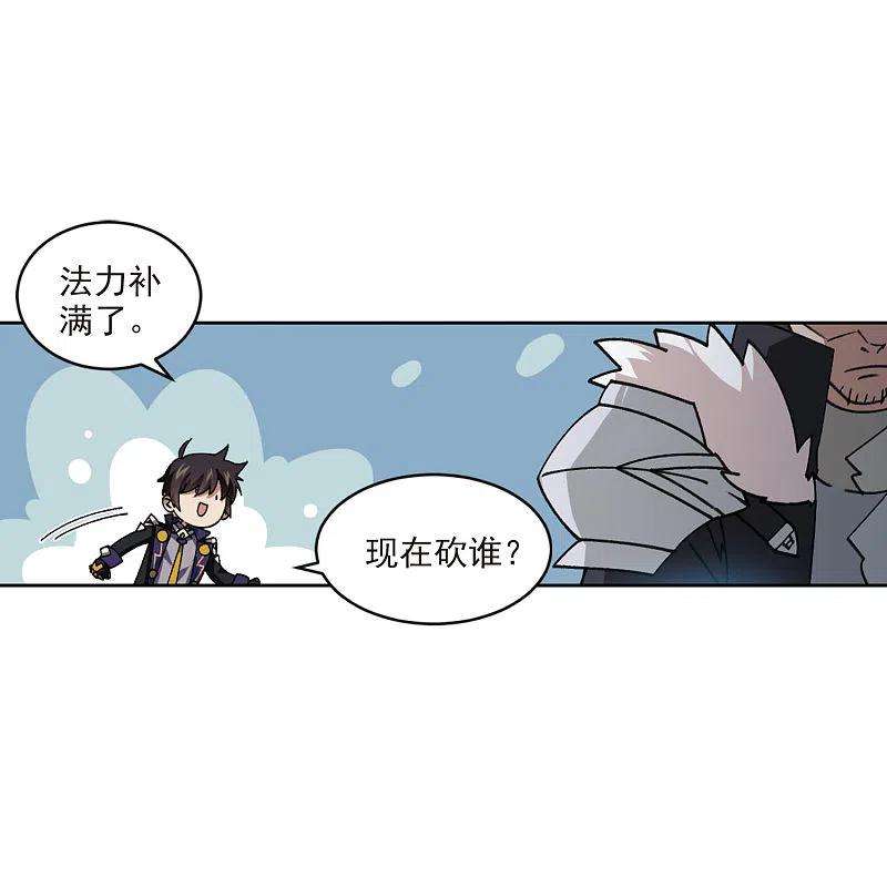 网游之近战法师397话 计算1