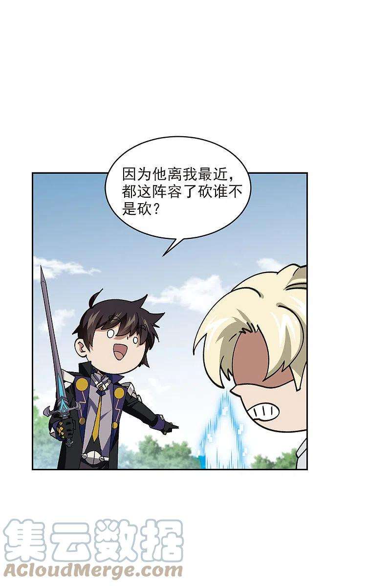 网游之近战法师397话 计算1