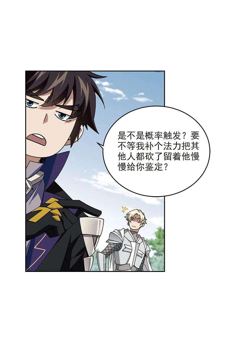 网游之近战法师397话 计算1