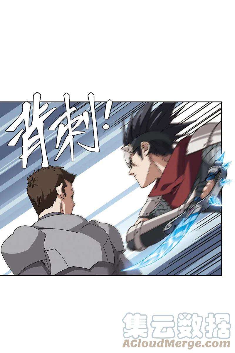 网游之近战法师398话 计算2