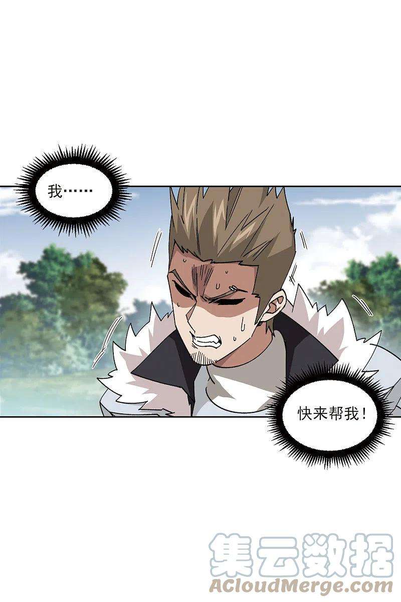 网游之近战法师398话 计算2