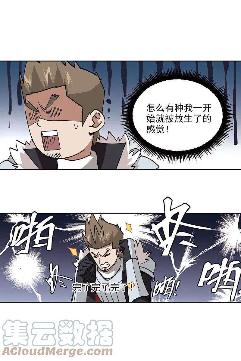 网游之近战法师398话 计算2