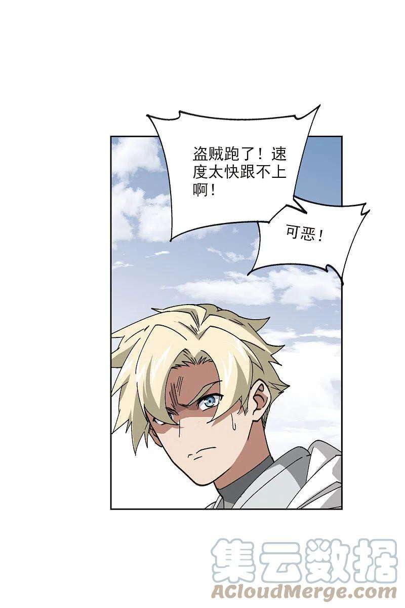 网游之近战法师398话 计算2