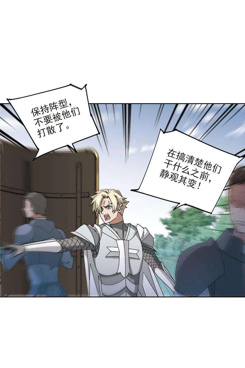 网游之近战法师398话 计算2