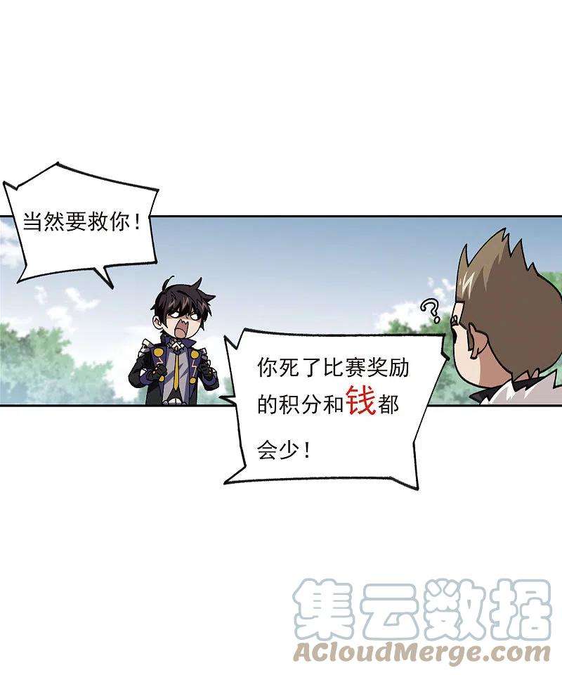 网游之近战法师399话 计算3