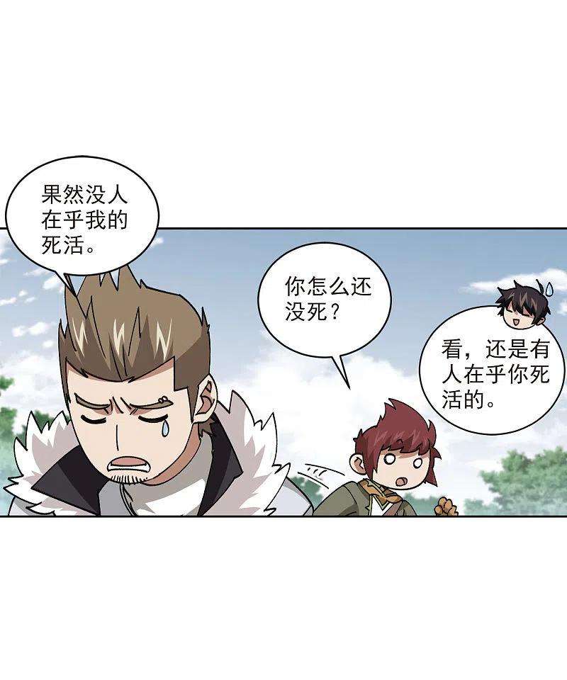 网游之近战法师399话 计算3