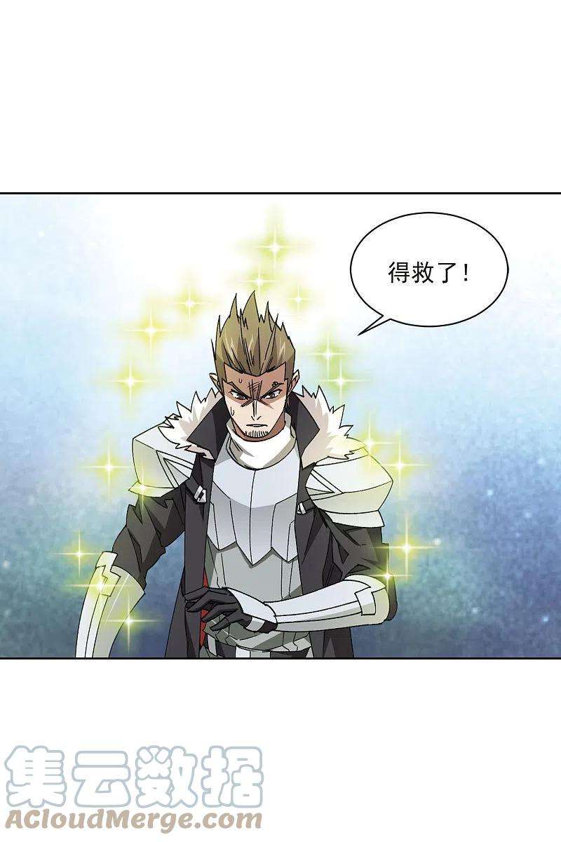 网游之近战法师399话 计算3