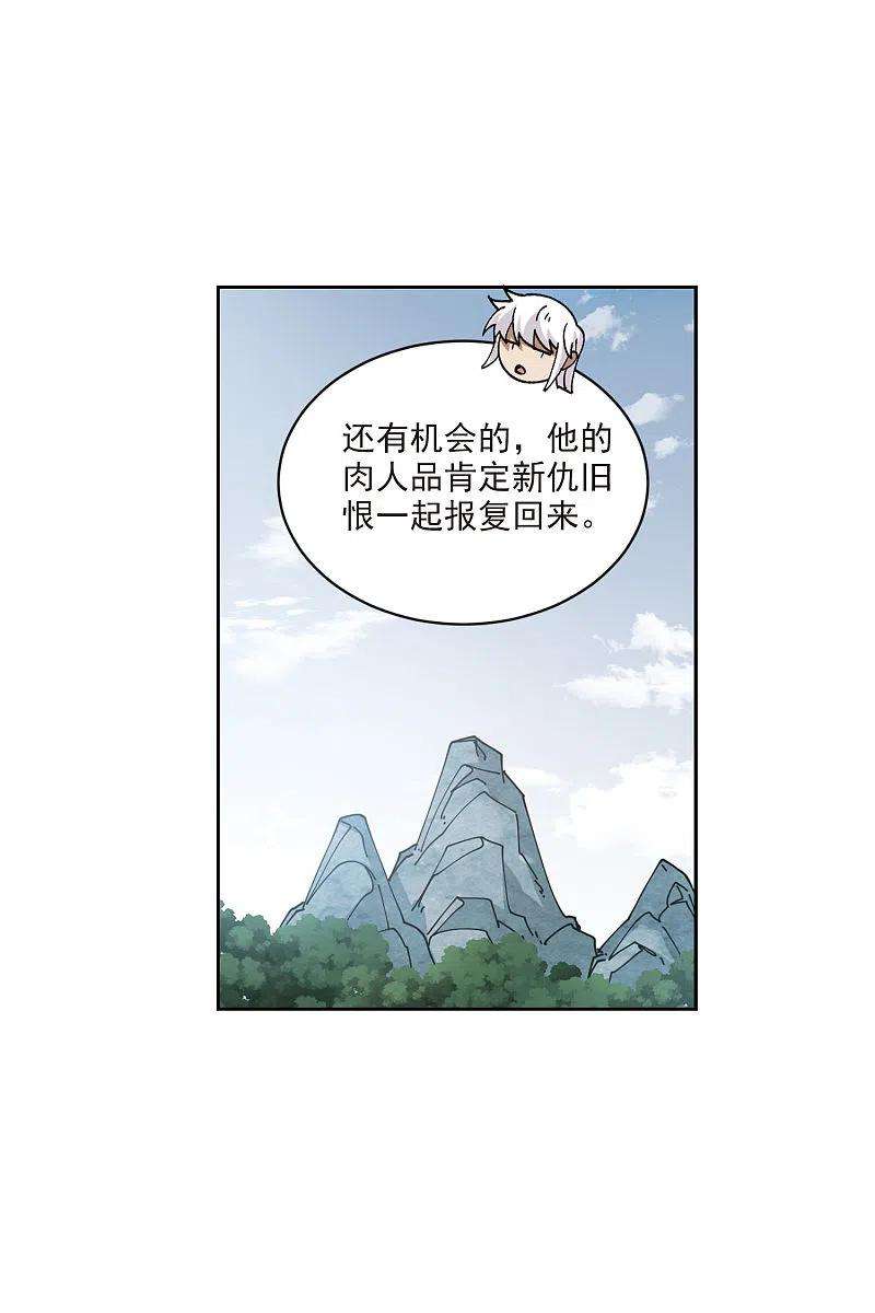 网游之近战法师400话 好买卖1