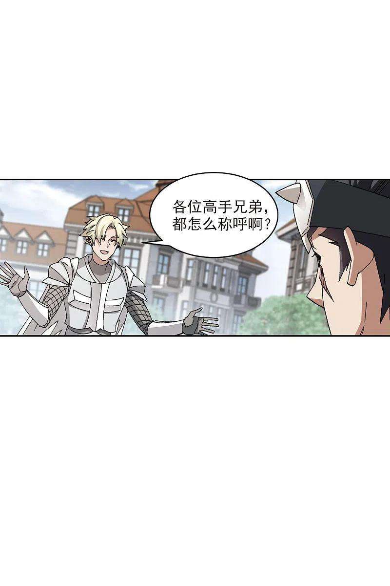网游之近战法师400话 好买卖1