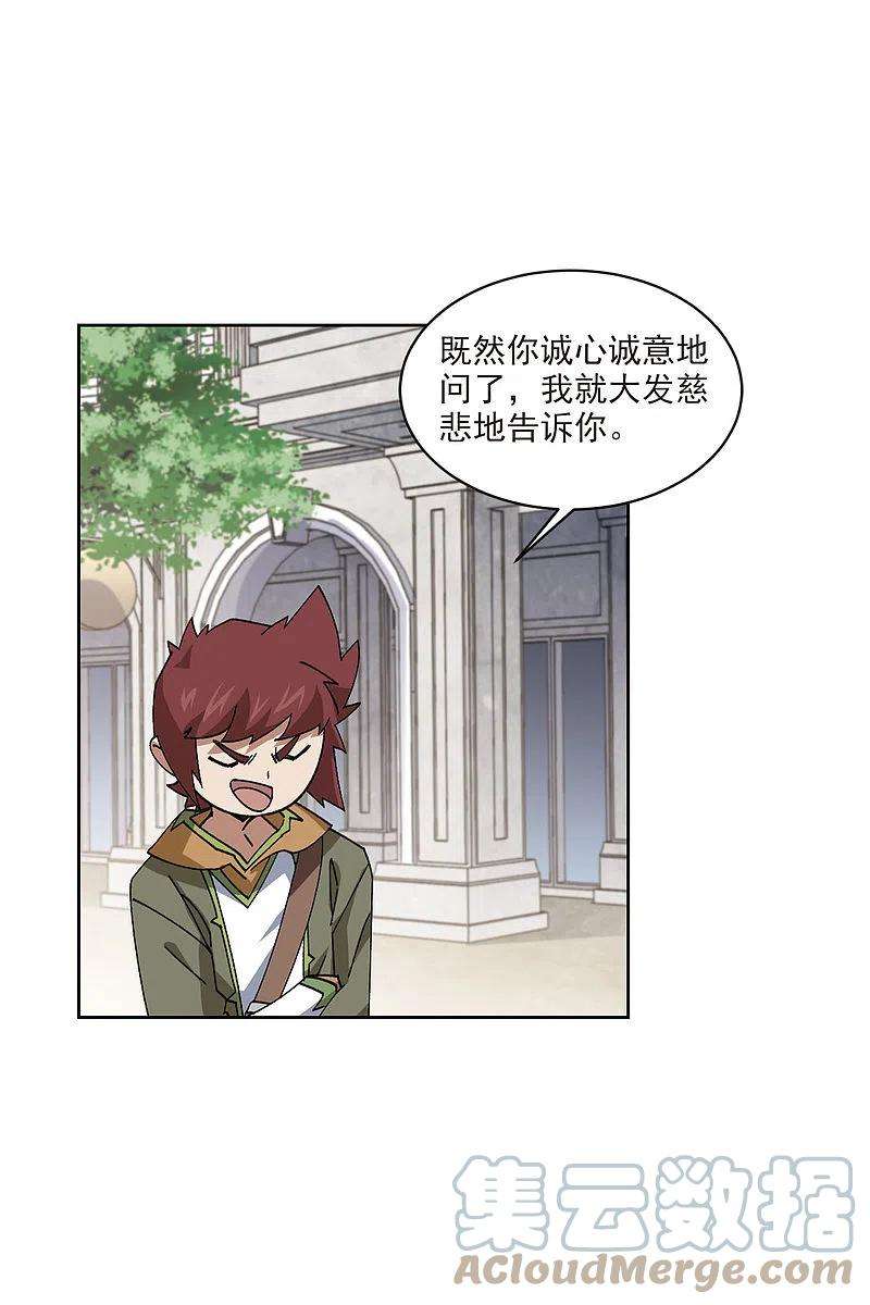 网游之近战法师400话 好买卖1