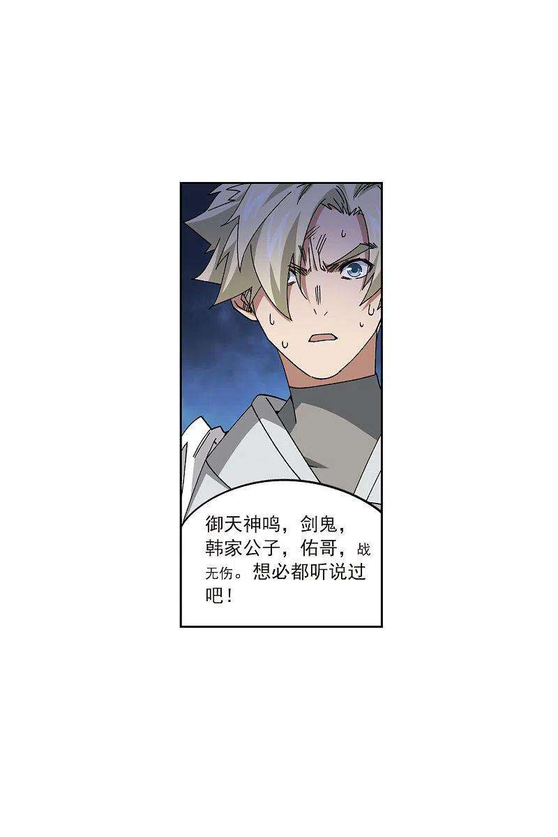 网游之近战法师400话 好买卖1