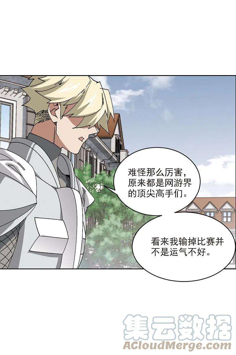 网游之近战法师400话 好买卖1