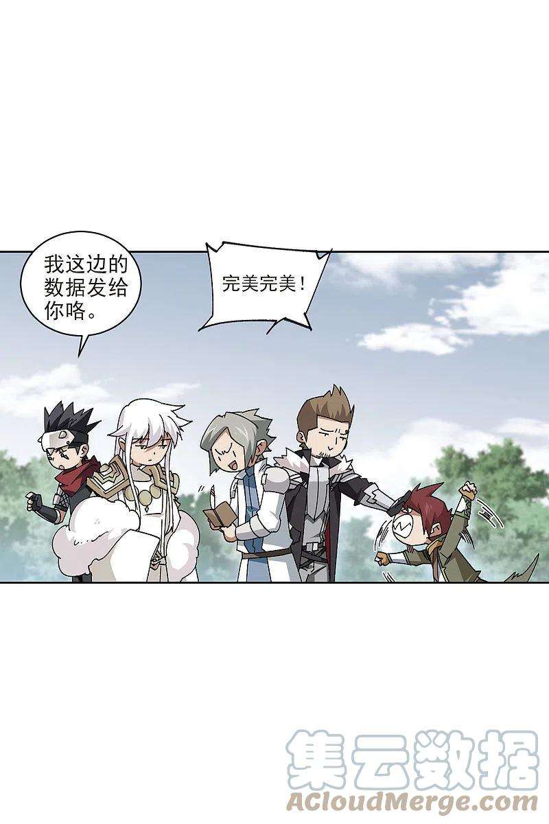 网游之近战法师400话 好买卖1