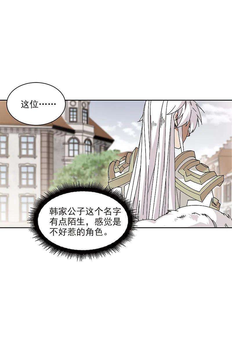 网游之近战法师400话 好买卖1