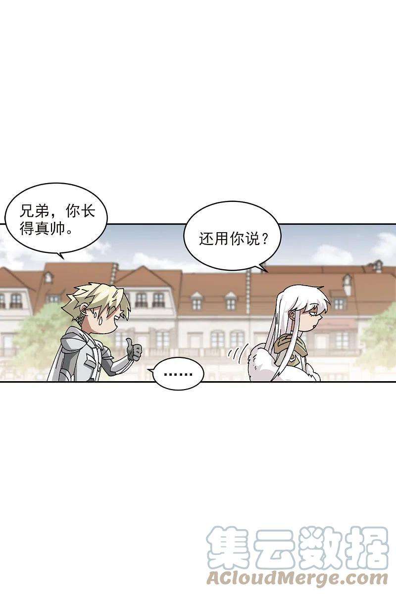 网游之近战法师400话 好买卖1