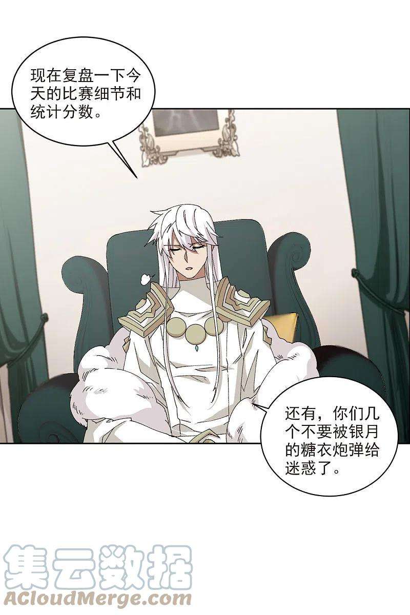 网游之近战法师400话 好买卖1