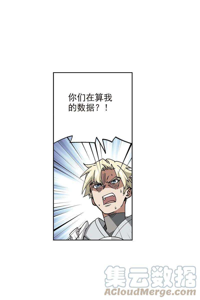 网游之近战法师400话 好买卖1