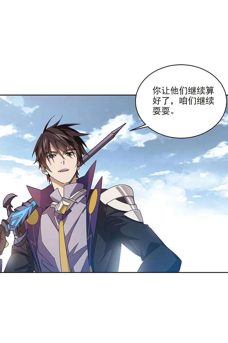 网游之近战法师400话 好买卖1