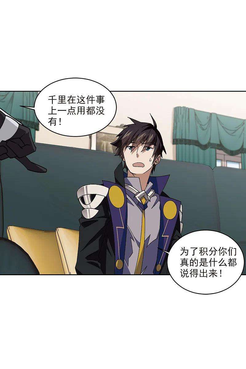 网游之近战法师401话 好买卖2