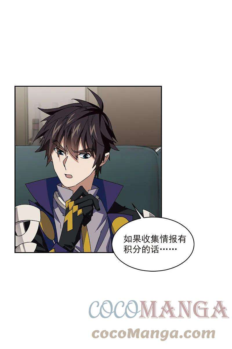 网游之近战法师401话 好买卖2