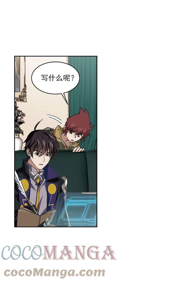 网游之近战法师401话 好买卖2