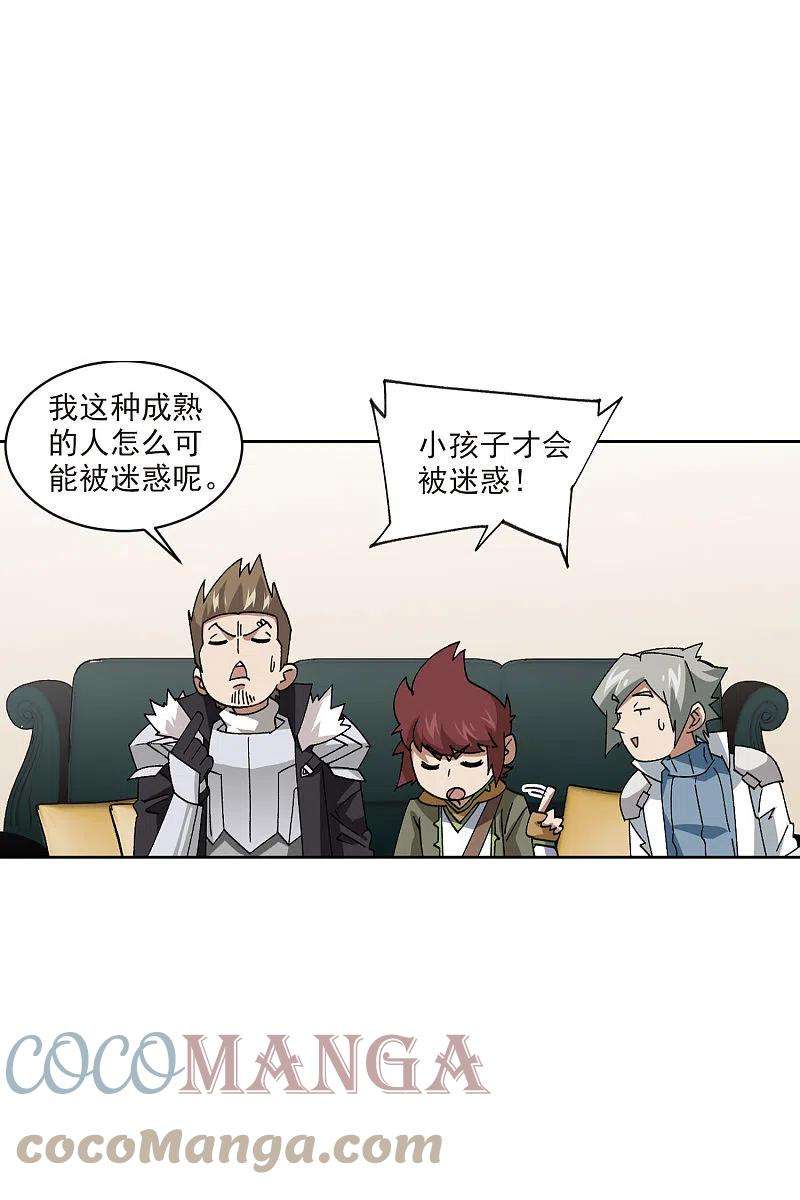 网游之近战法师401话 好买卖2