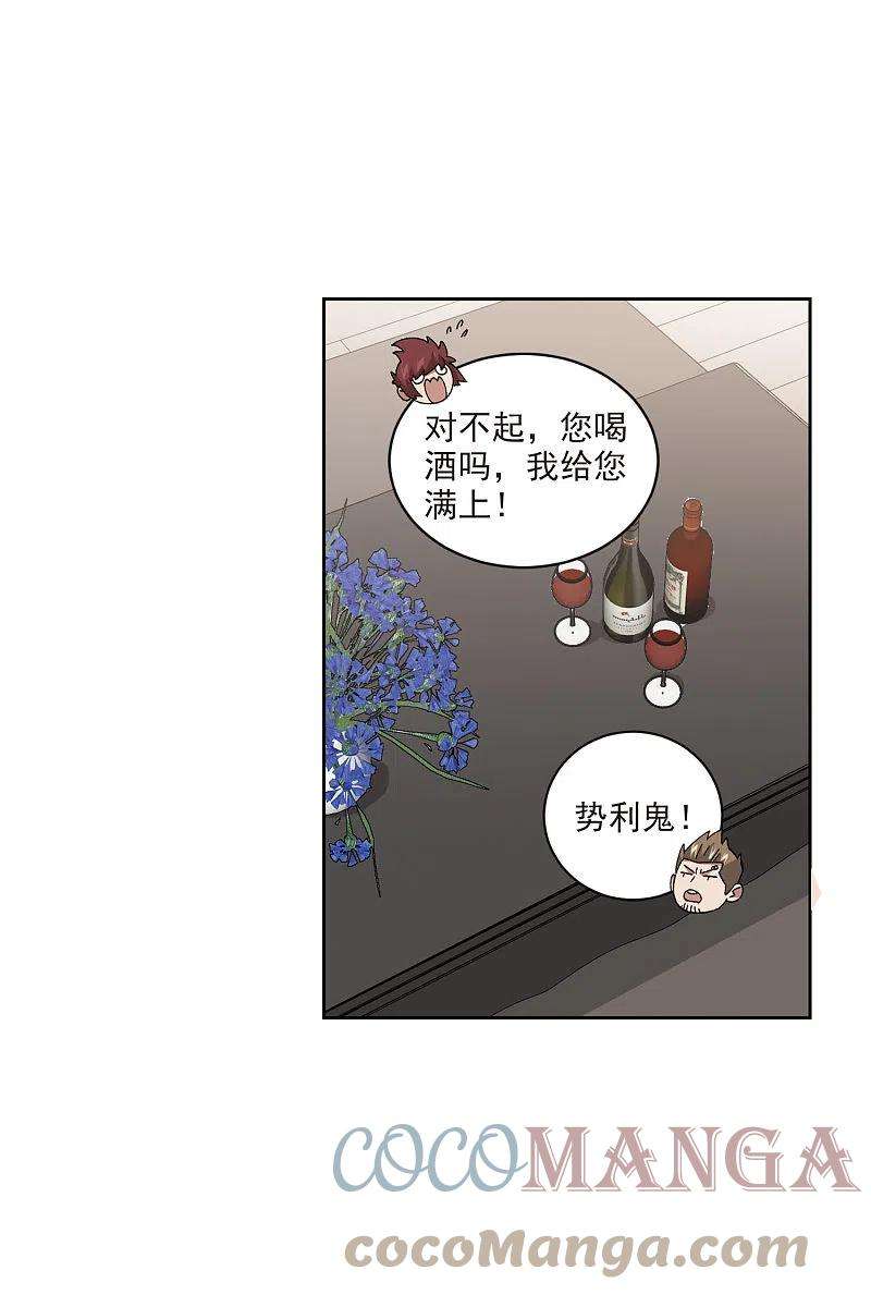 网游之近战法师401话 好买卖2