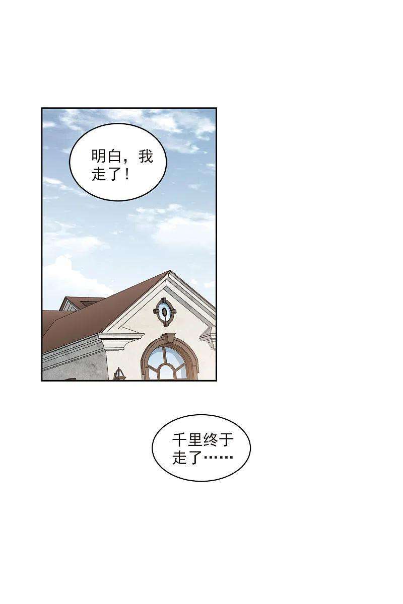 网游之近战法师401话 好买卖2
