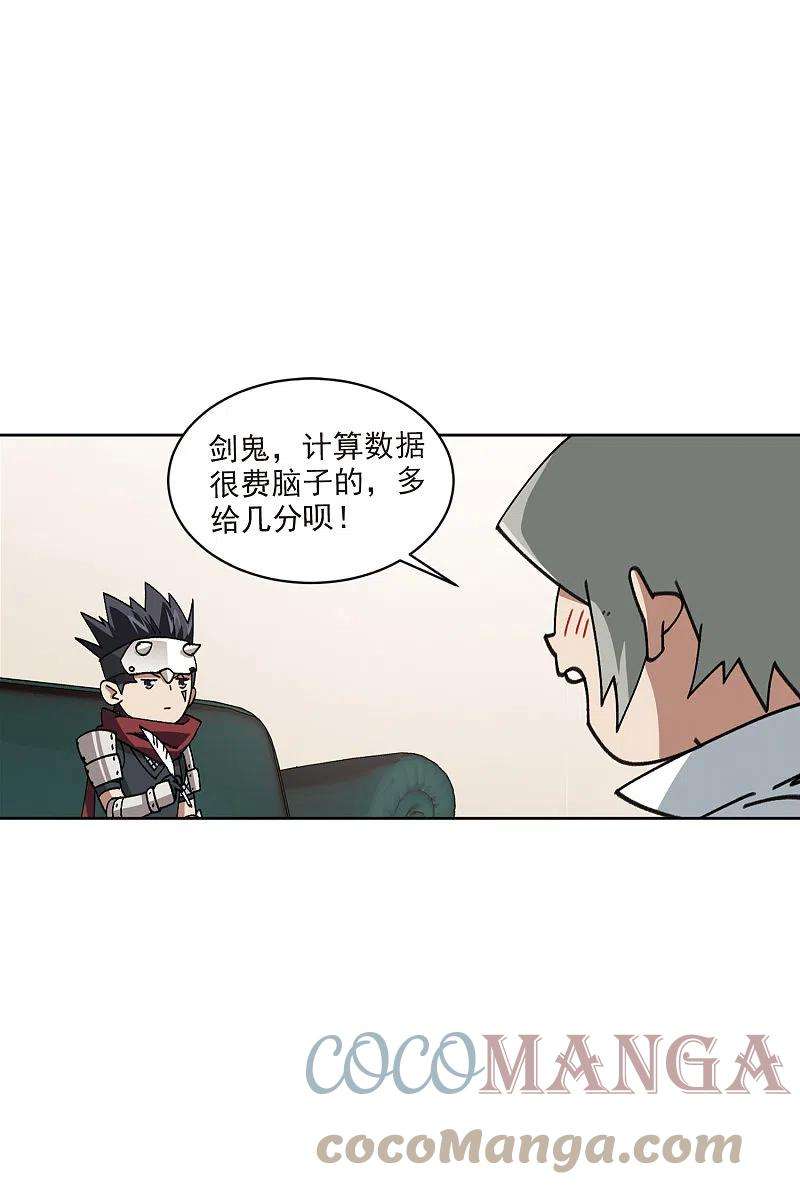 网游之近战法师401话 好买卖2