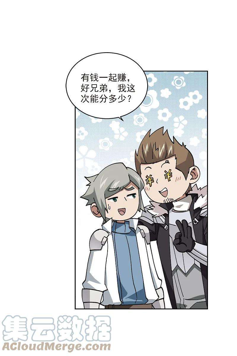 网游之近战法师402话 好买卖3