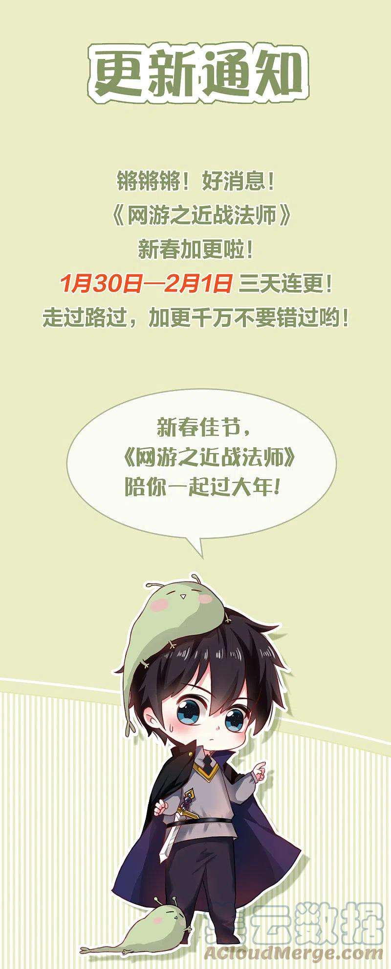 网游之近战法师402话 好买卖3
